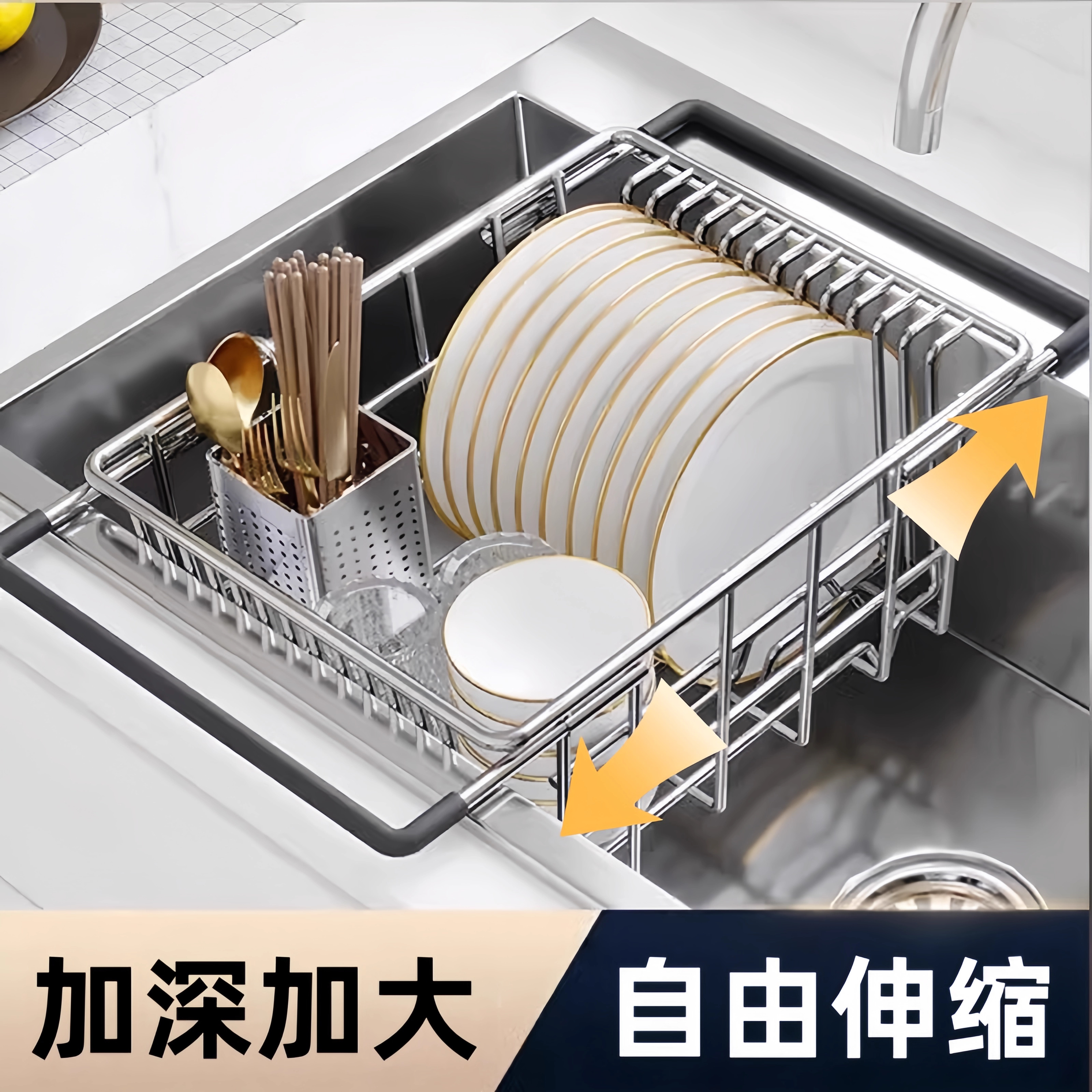 日式伸缩304不锈钢水槽沥水篮沥水架厨房置物洗菜盆池碗盘碟滤网