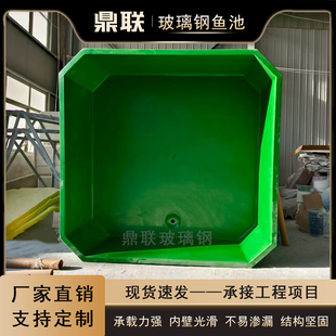 户外玻璃钢鱼池水产养殖桶鱼虾育苗桶孵化池frp方圆形水槽酸洗槽