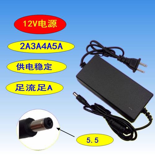 12V电源适配器有5A4A3A2A