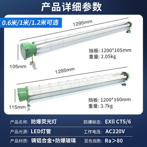 led防爆灯荧光灯车间厂房仓库T8三防灯单管双管日光支架灯防潮灯