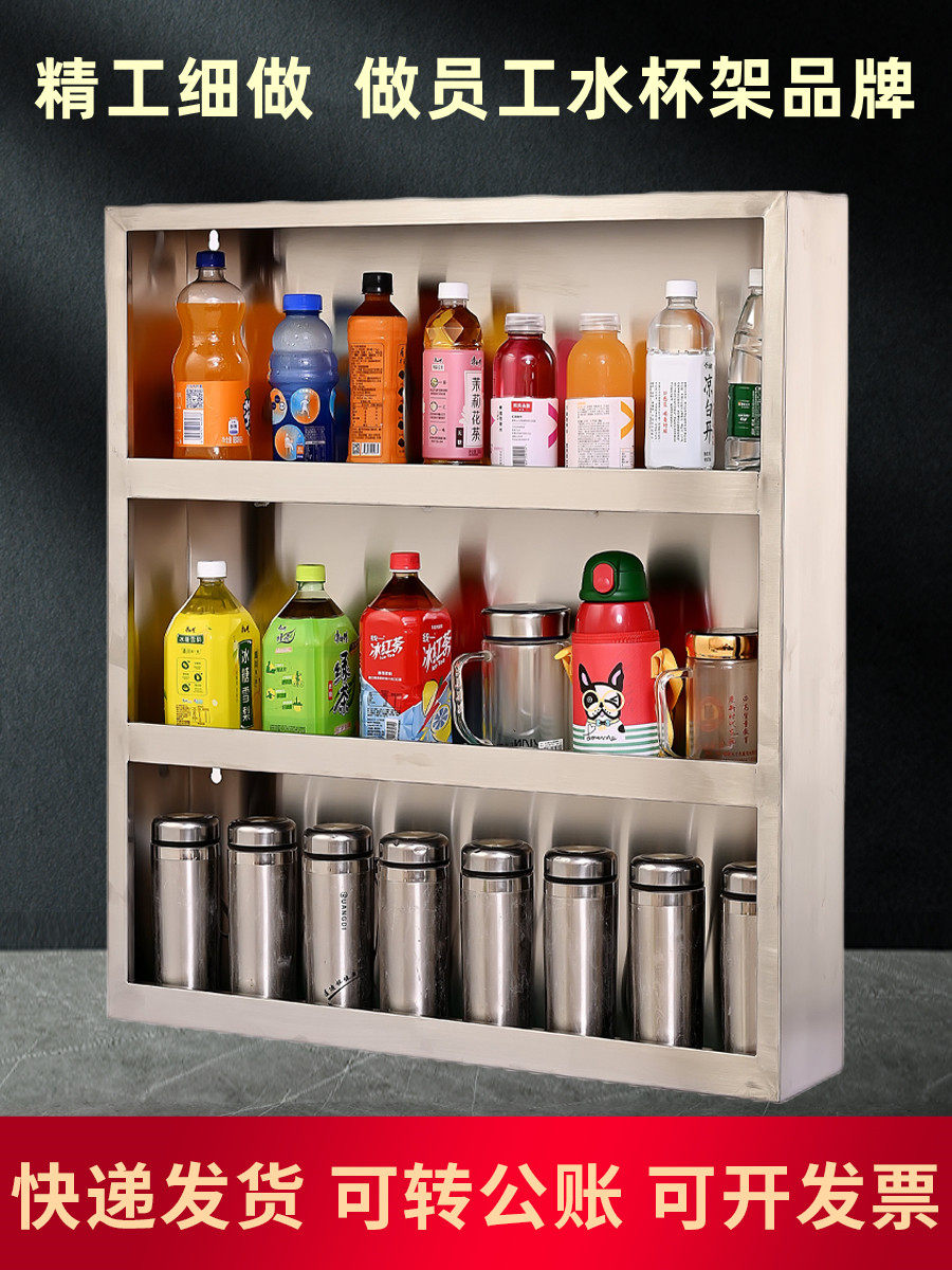 工厂车间不锈钢员工水杯架壁挂饭店上墙杯架保温杯桌面茶杯放置架