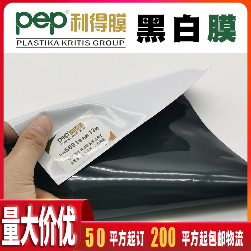大棚塑料利得膜布加厚防晒保温室无滴防雨水养殖种植篷布绿黑白膜图片