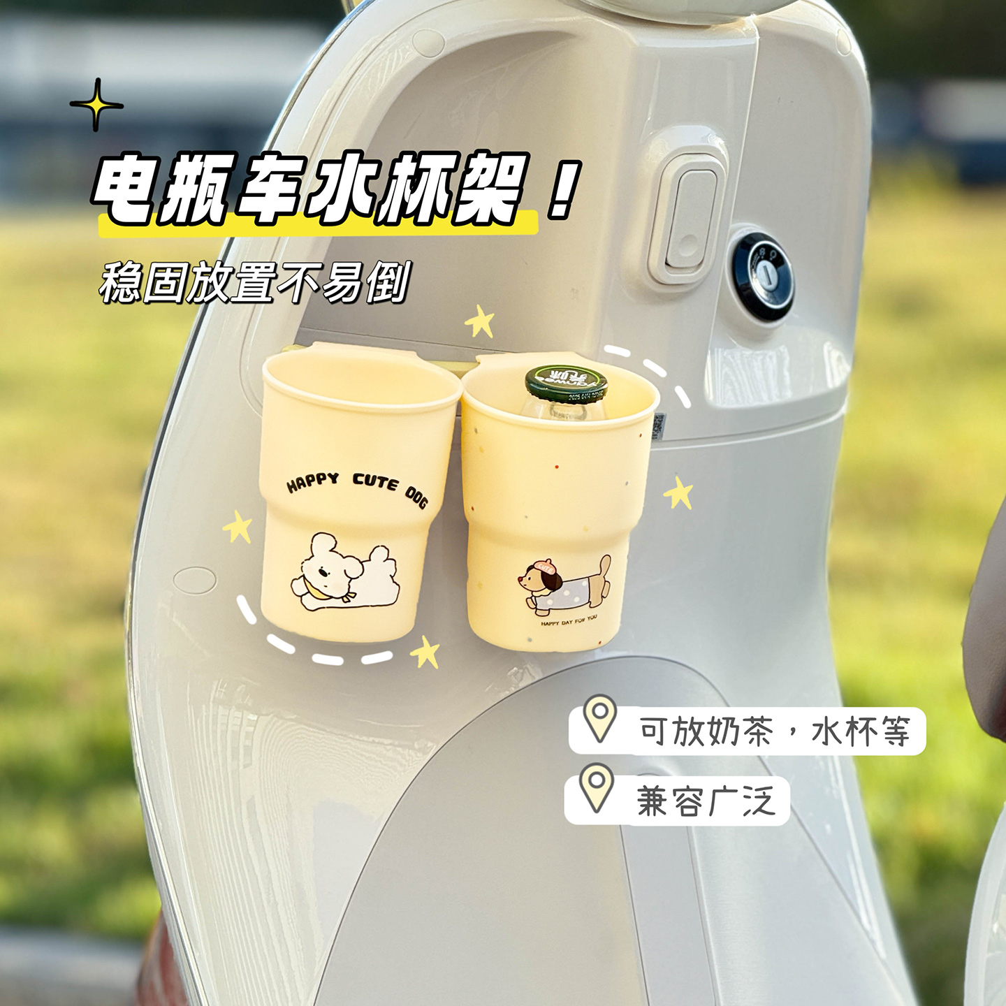 电动车水杯架加厚稳固挂式杯架