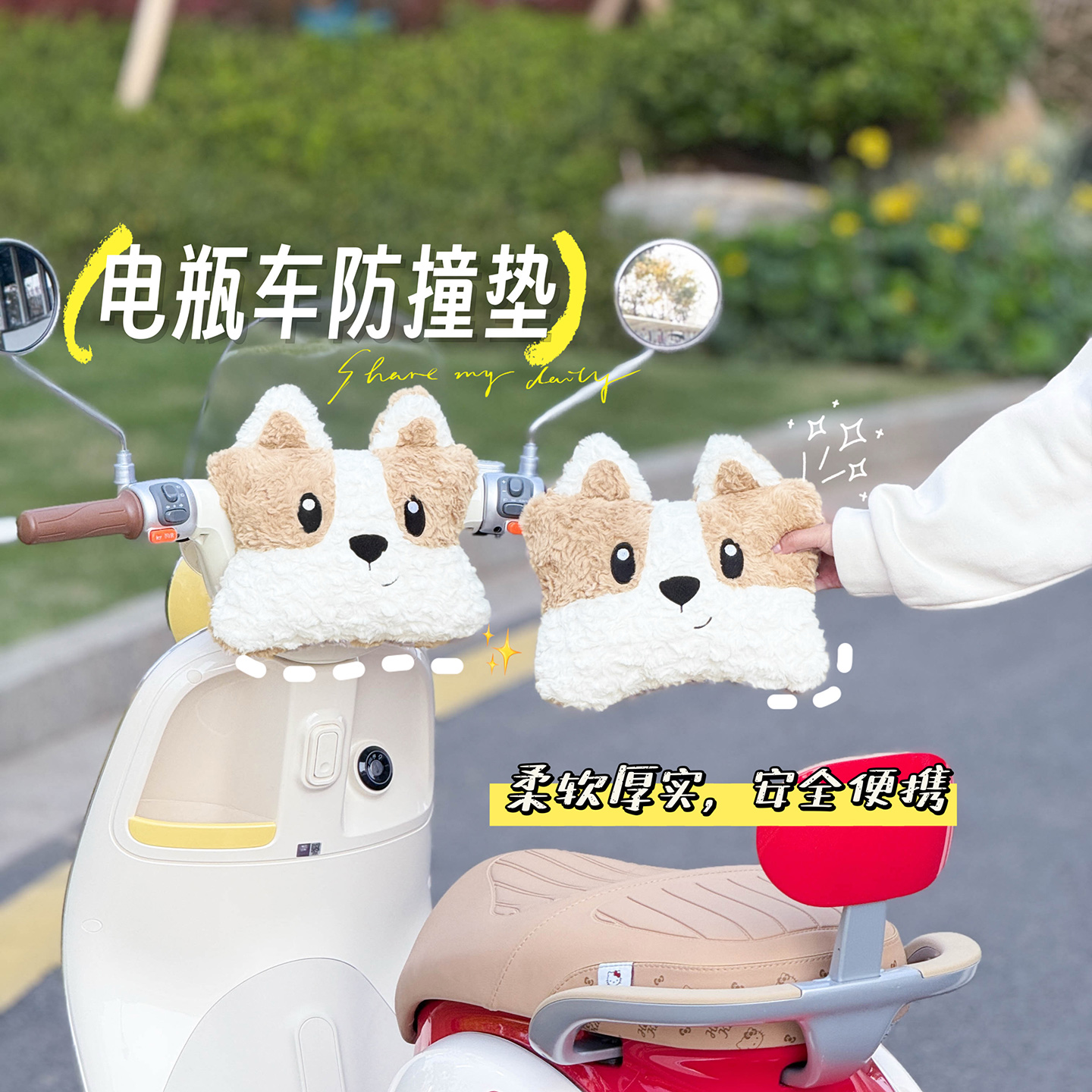 电动车儿童防撞头保护垫可爱玩偶