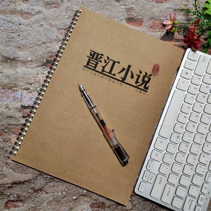 晋江小说语录沫璃手写体楷书字帖