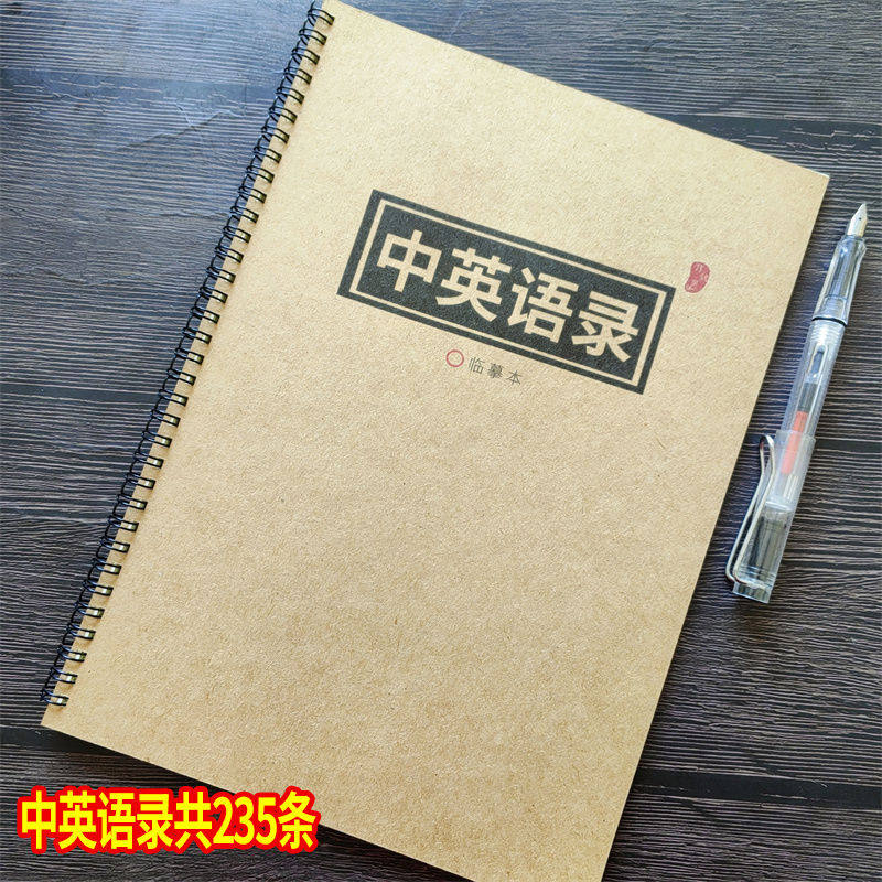 中文英文语录甜茶体衡水体字贴
