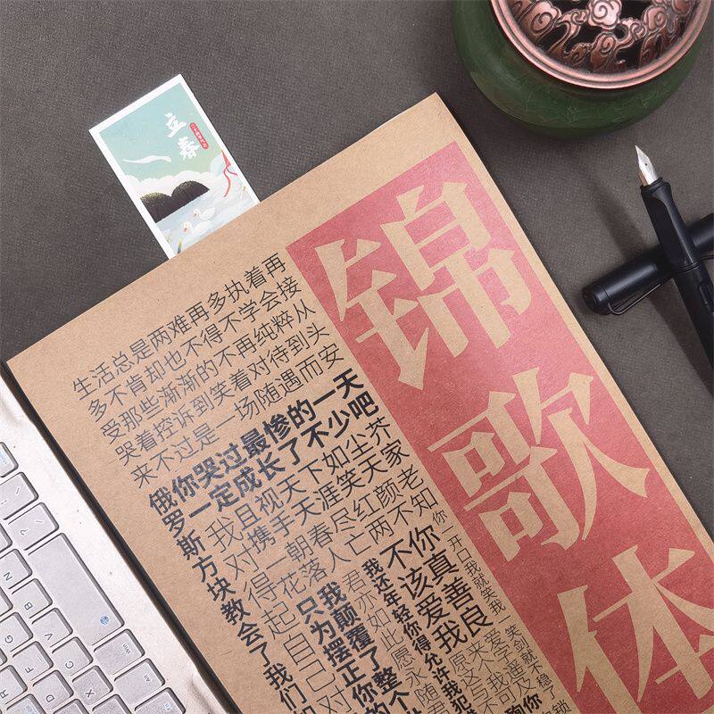 锦歌体行楷硬笔临摹练字帖