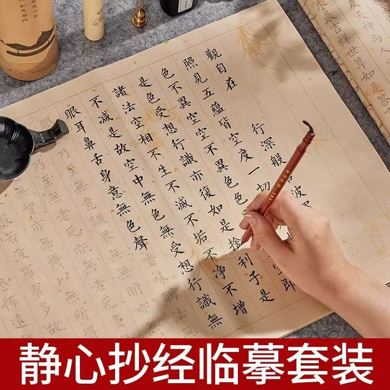 静心软笔小楷练字帖解压