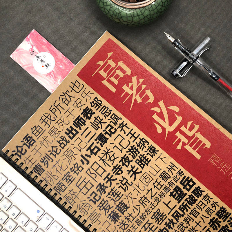 高中生高考必背古诗词字帖