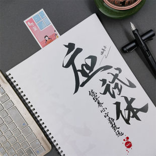 应试体字帖考试字体适合高初中生练的字帖女生行楷大气清秀临摹本