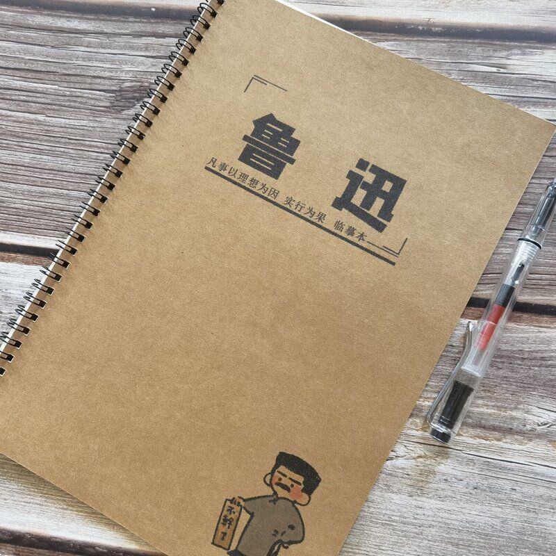 鲁迅语录楷书钢笔练字帖