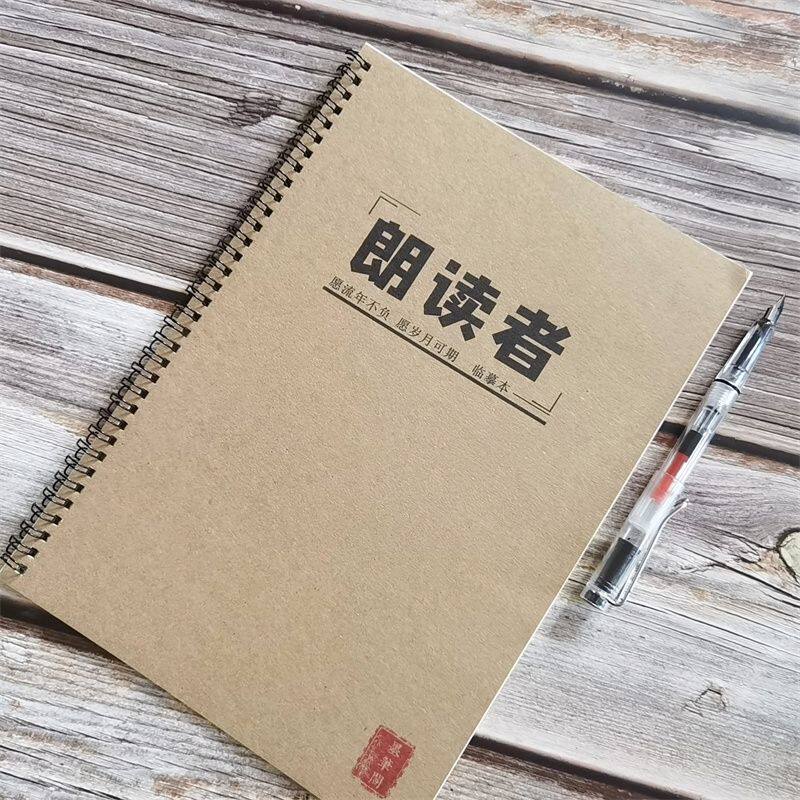 董卿朗读者第二季语录经典台词楷书簪花小楷行楷钢笔学生练字帖