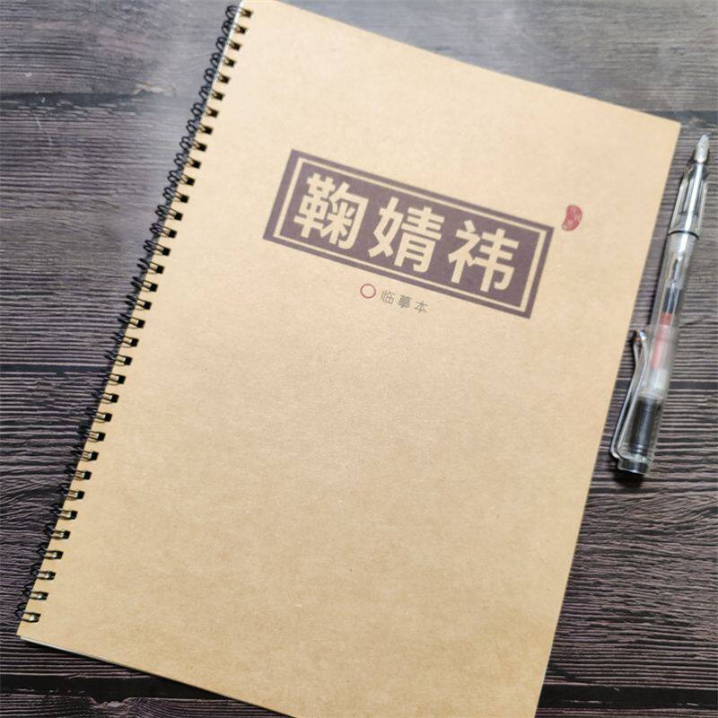 鞠婧祎歌词语录行楷钢笔字帖