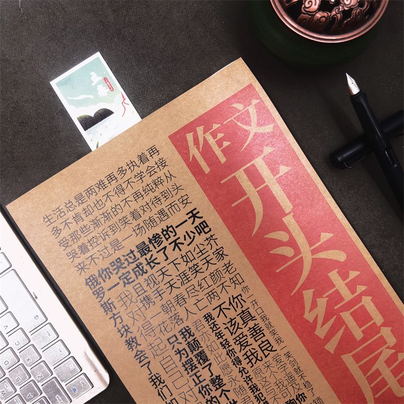 {"role":"assistant","content":"作文开头结尾练字帖文案本语录神仙句子素材行楷体初高中字帖"}