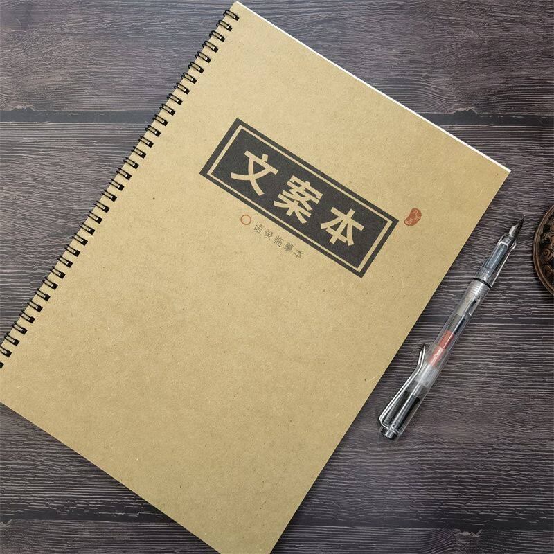 文案本字帖经典语录热评情书体行楷书法学习用品学生钢笔临摹字帖
