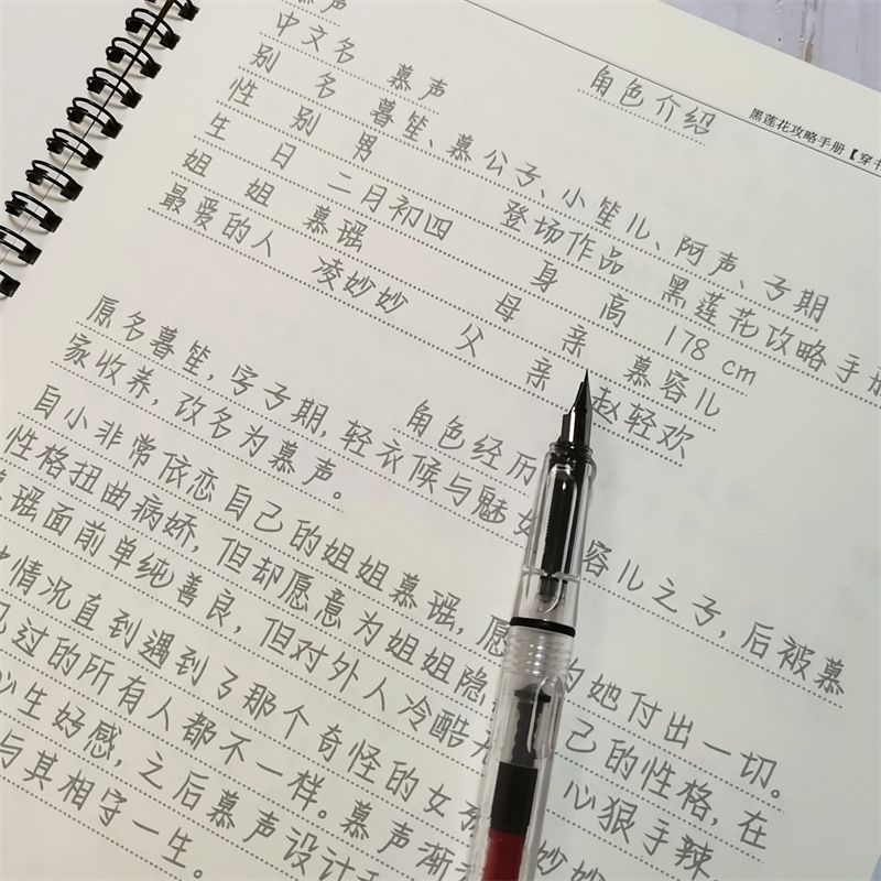 黑莲花攻略手册穿书言情