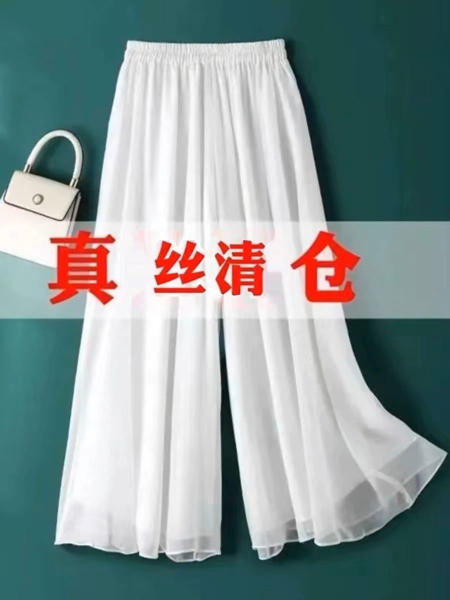 2024夏季双层直筒显瘦女裤桑蚕丝高腰阔腿裤妈妈松紧腰九分裤