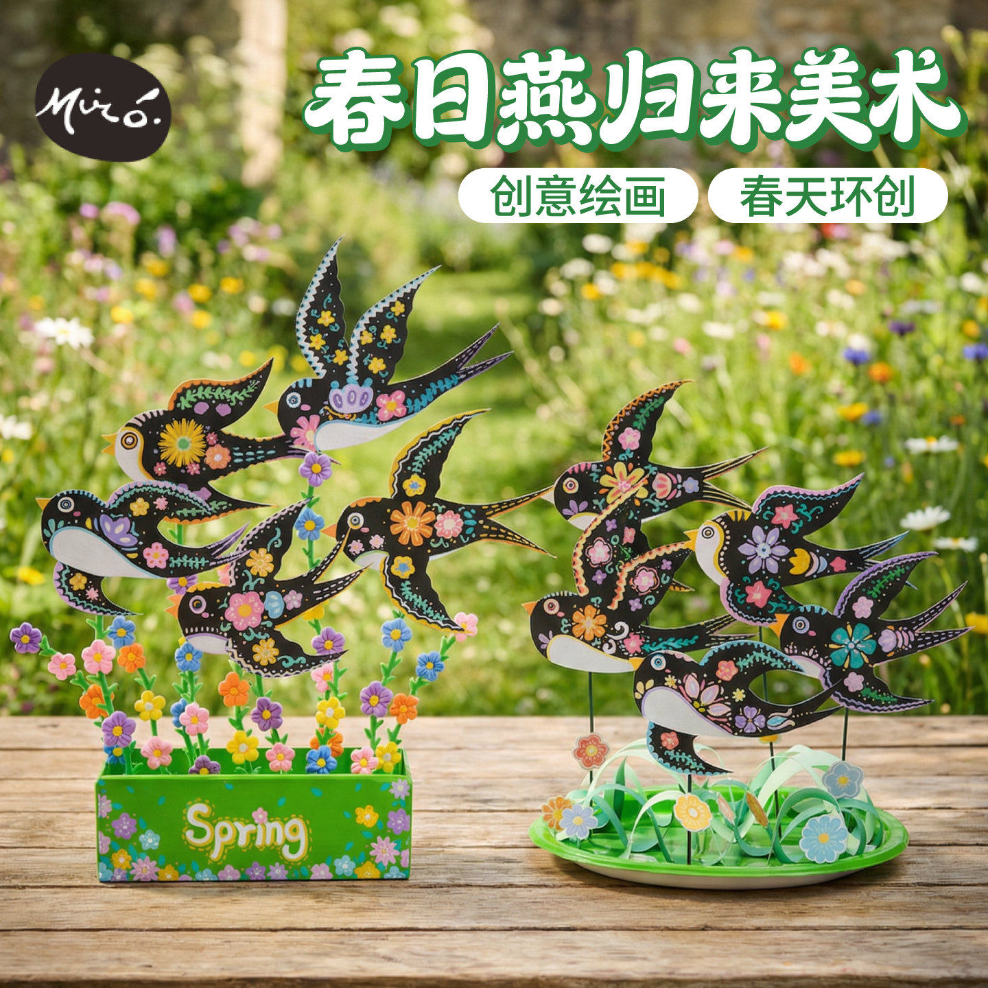 春日燕归来美术手工粘土小燕子绘画儿童DIY幼儿园制作装饰材料包
