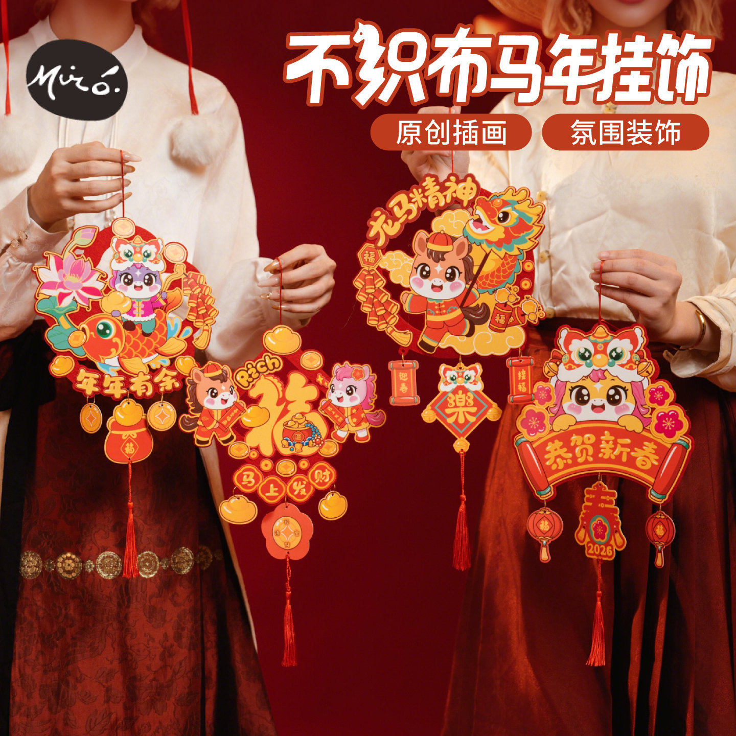 马年新年春节手工diy门贴吊件挂饰创意装饰亲子活动幼儿园材料包,玩具/童车/益智/积木/模型,手工创意粘贴类,淘宝优惠券,粉丝福利购,淘宝优惠卷