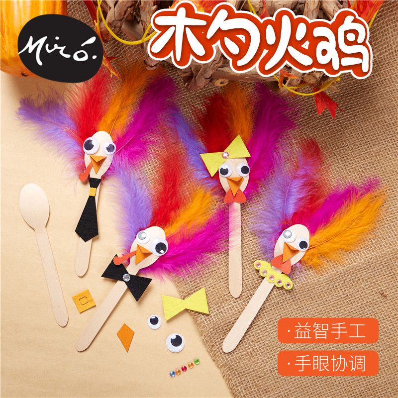 感恩节手工diy木勺火鸡儿童创意羽毛粘贴制作玩具礼物幼儿园材料
