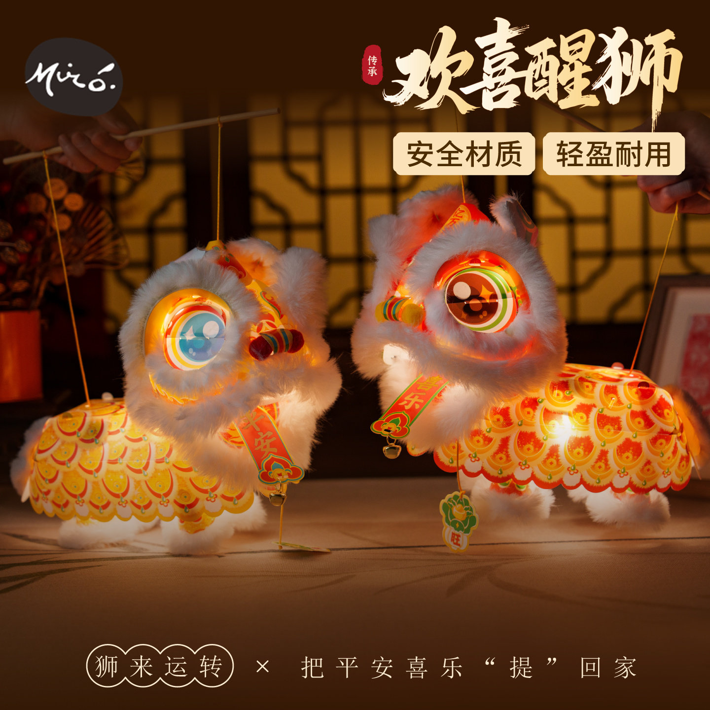 醒狮灯笼手工diy装饰玩具材料包图片