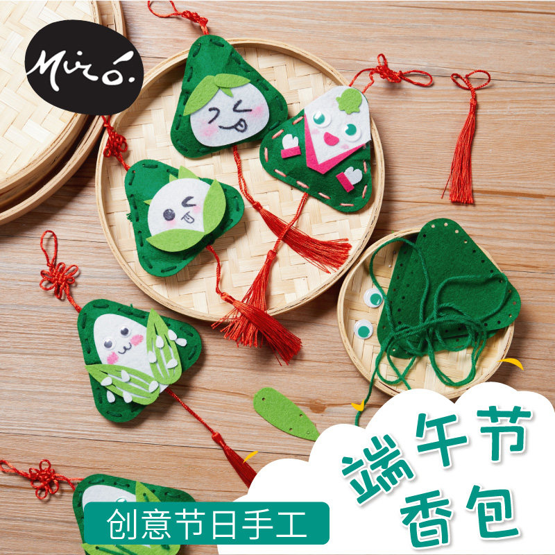 端午节手工diy粽子香包吊饰儿童创意不织布粘贴制作幼儿园材料包