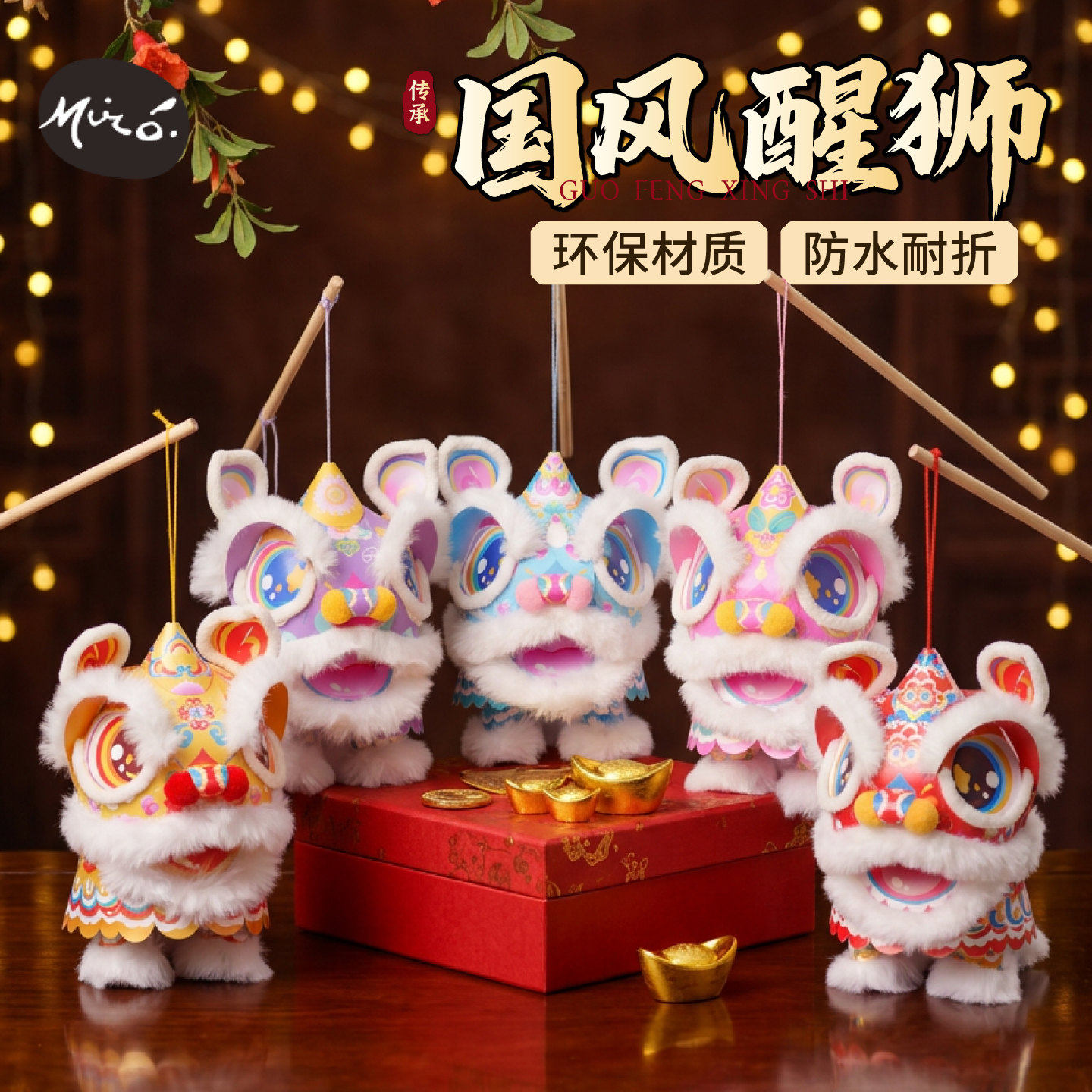 儿童国风醒狮灯笼DIY手工材料包图片