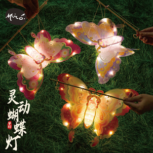 春游网红灵动蝴蝶花灯手工diy儿童手提发光灯笼户外装饰材料包