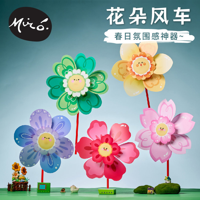 初春户外来财风车灯笼材料包手工diy儿童卡通春天装饰花朵小风车