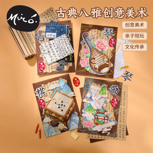 古典八雅创意美术手工diy国风画
