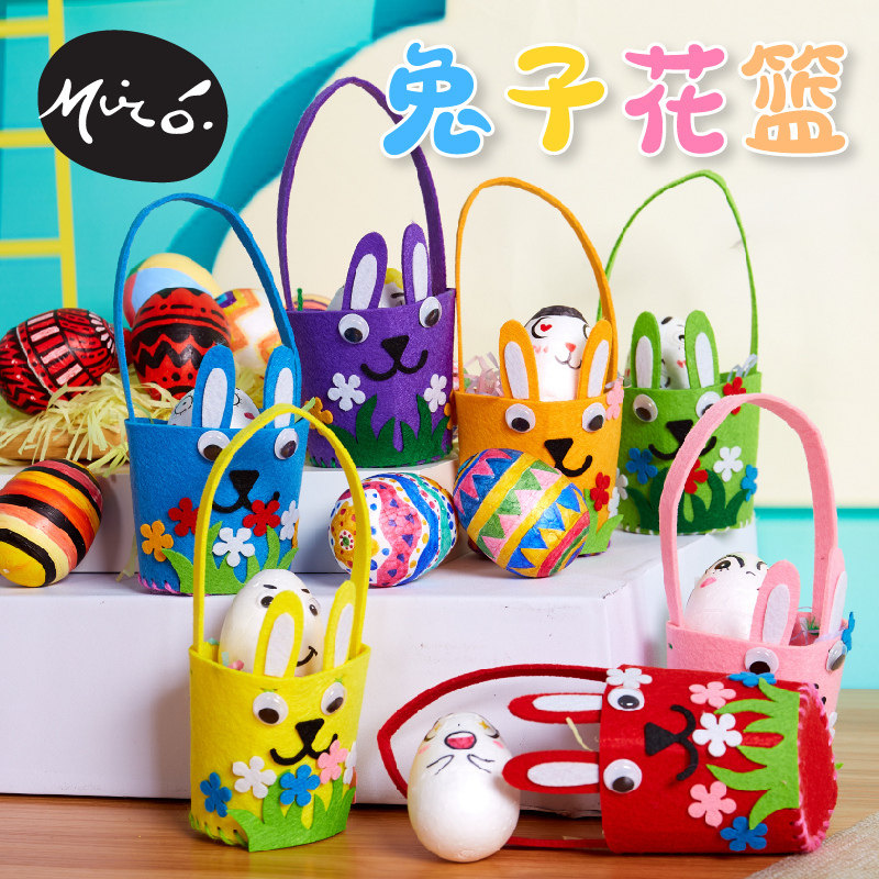 复活节手工diy不织布彩蛋小花篮儿童创意制作环创装饰幼儿园材料