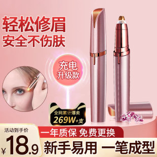 电动修眉刀自动修眉毛的神器女士专用男士修理器安全型新手初学者