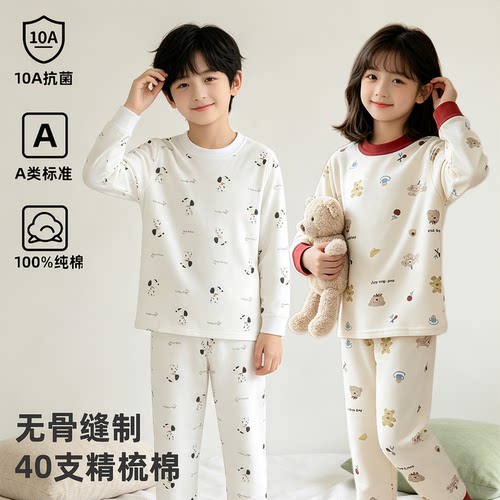 【升级U型裆】儿童家居服睡衣A类精梳纯棉秋衣秋裤男女童秋冬款