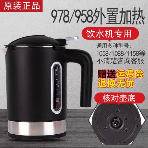 适用安吉尔饮水机配件烧水壶加热杯加热壶958Y978Y1058Y1080Y1081