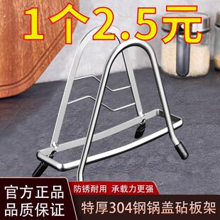 304不锈钢菜板架锅盖托 托架收纳刀板放置架放锅盖砧板架家用切菜