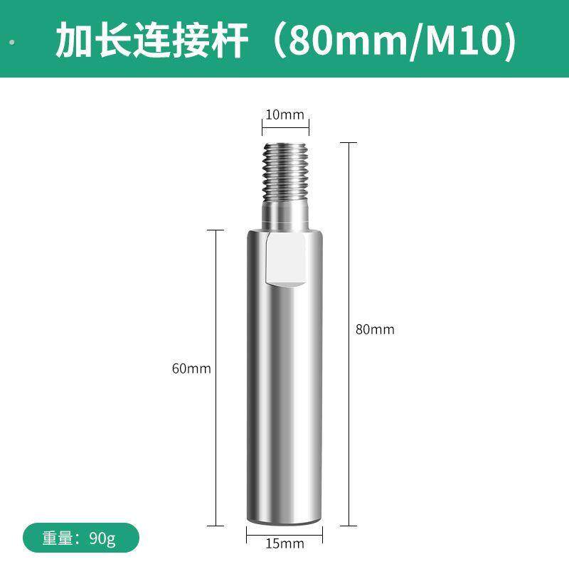 角磨机100通用型加长杆加长接杆延长杆型六角上下压板四孔压板