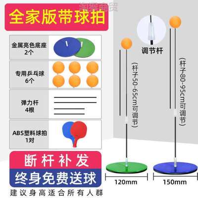 *对乒乓球单人神器回弹打练球板陪板反弹训练器固定专用家用自练