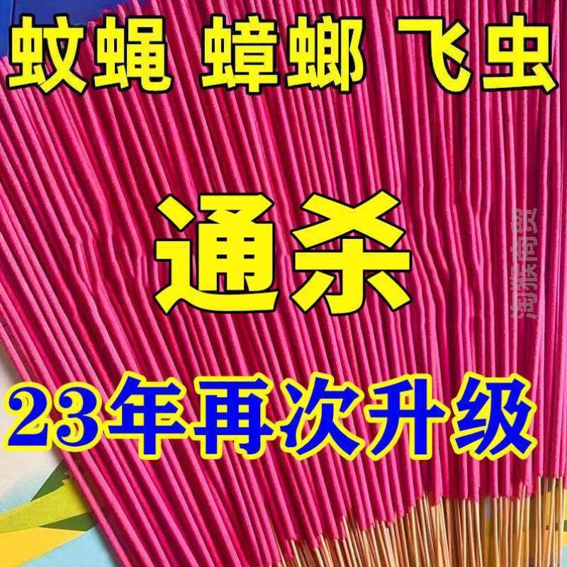 长香王畜牧家用蚊子香蚊特效蚊蝇香王熏蚊子@苍蝇檀香饭店苍蝇灭