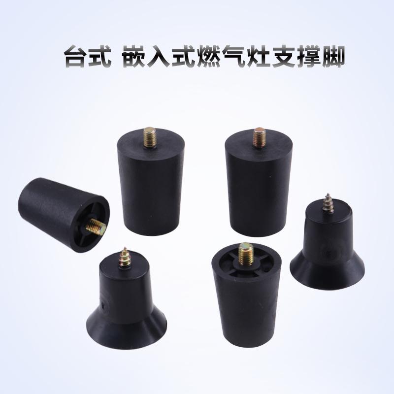 嵌入式台式炉脚托脚垫