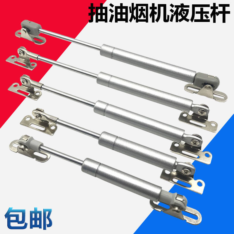 抽油烟机配件支撑杆液压杆侧吸式油烟机拉伸杆缓冲液压杆支撑零件