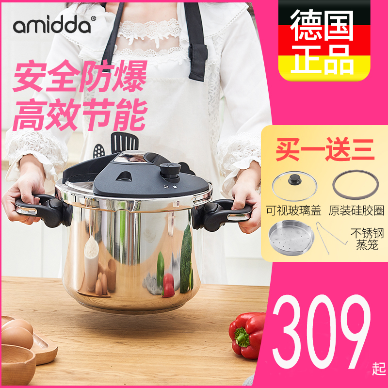 amidda高压锅德国高压锅