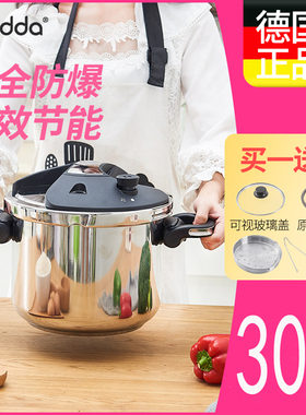 德国amidda不锈钢高压锅304正品4L6L8L10L电磁炉燃气通用压力锅