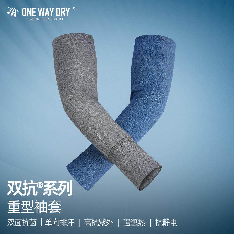 单导双抗防晒袖套双面抗菌单向排汗遮热抗静电护臂骑行开车运动