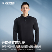 翻领内搭速干抗静电单向排汗遮热商务男款 单导秋长袖 polo衫