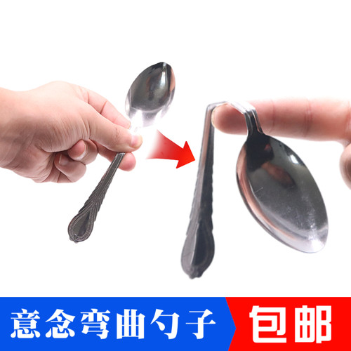 意念弯曲勺子弯勺心灵近景舞台