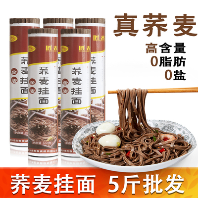 河南0脂肪无盐代餐粗粮全麦面条