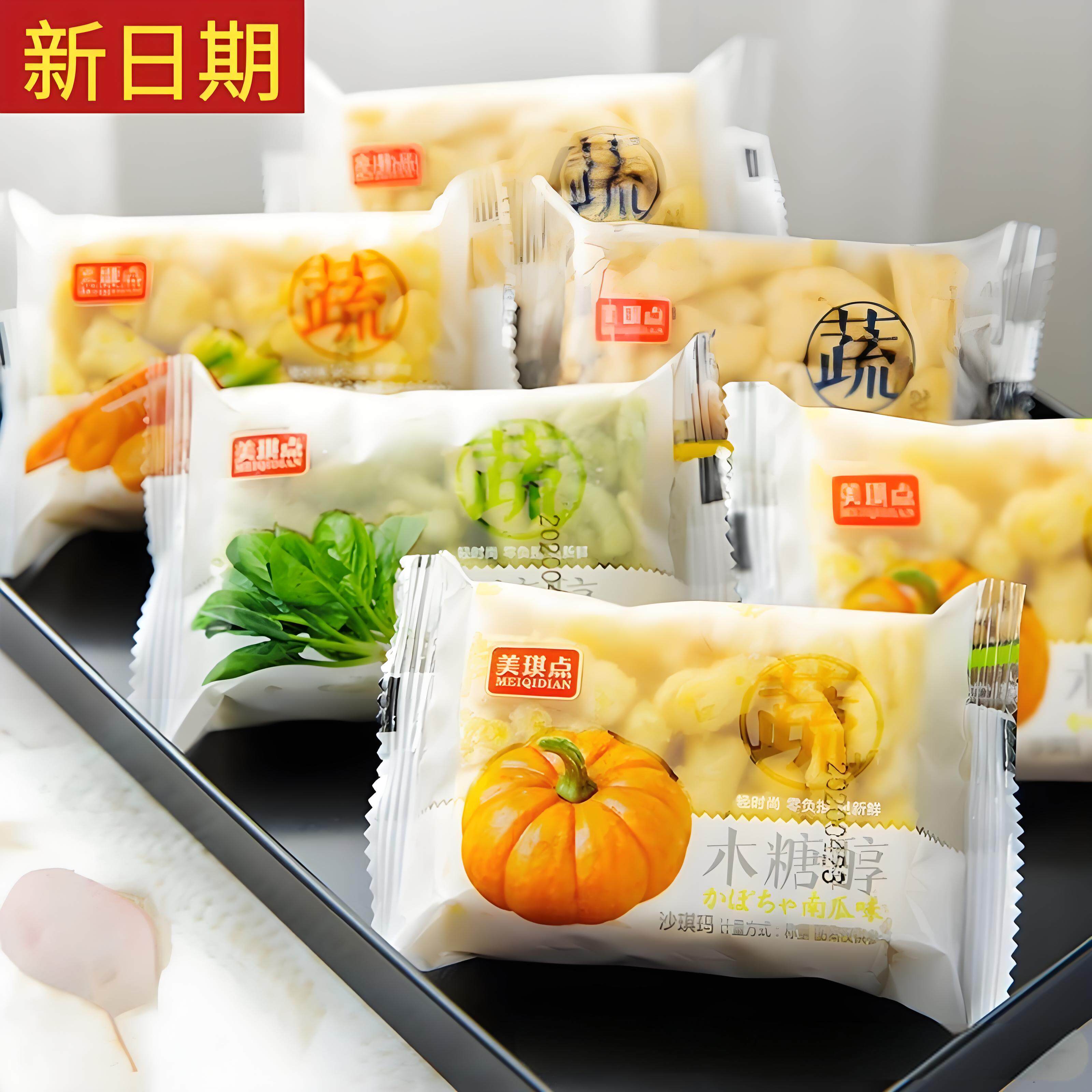 无糖精食品糖尿人专用木糖醇山药沙琪玛多口味松软糕点解馋小吃