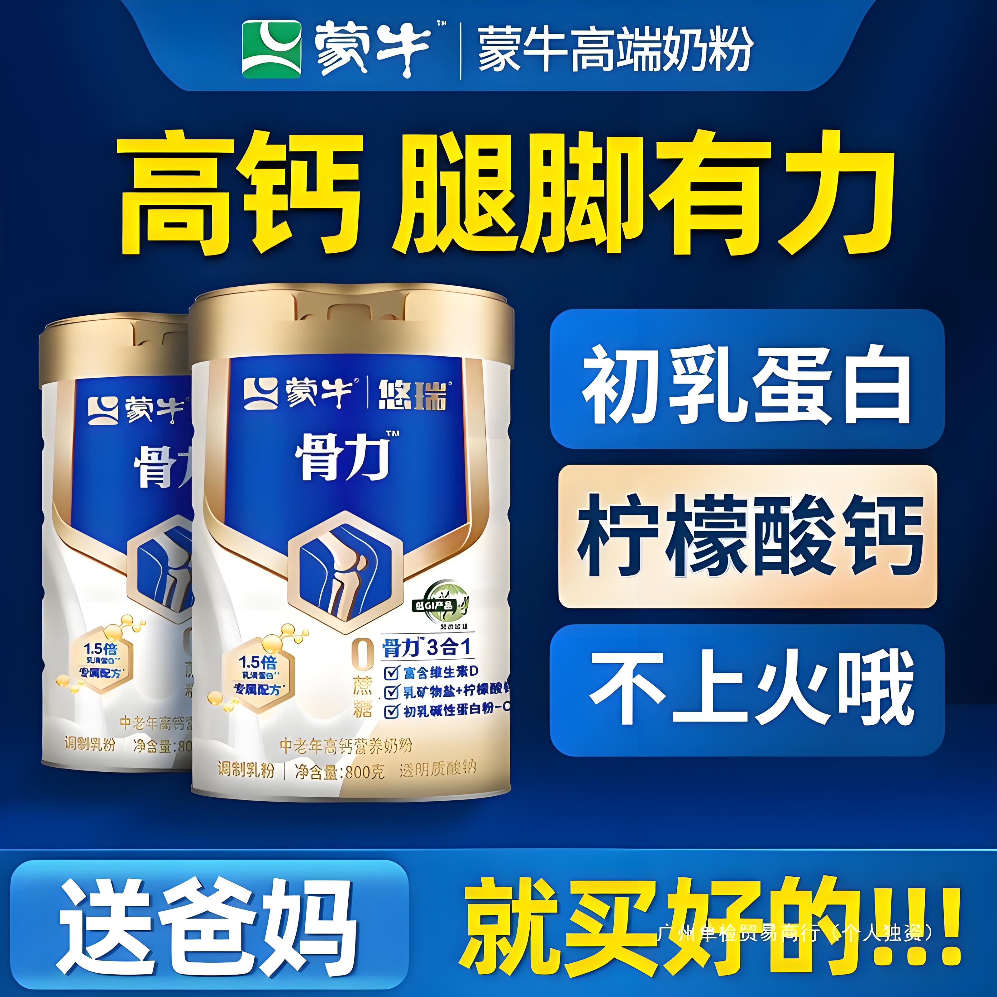糖尿人奶粉中老年高钙无蔗糖奶粉糖尿人糖人糖友控糖专用牛奶