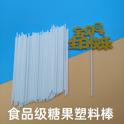 塑料棒食品级空心塑料吸管