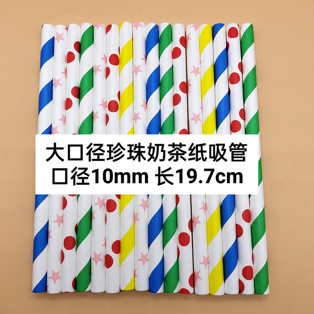 大口径加粗彩色吸管可降解